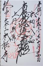 法華宗（日蓮宗）本門流大本山　本能寺（京都府京都市中京区寺町通御池通下ル下本能寺前町）