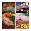 近所のラーメン