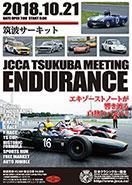 2018JCCA筑波