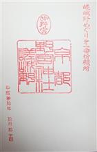野宮神社（京都府京都市右京区嵯峨野々宮町）