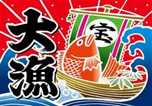舟盛りを食べる会です。 舟盛りを食べる会です。