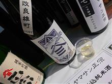 日本酒イベントWヘッダー 昼の部 日本酒イベントWヘッダー 昼の部