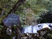 福島県鮫川村江竜田の滝へ(・ω・)ノ