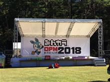 OPM2018＜オプミ2018＞みんカラオープンミーティング