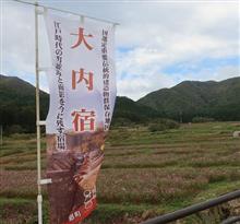 南会津・那須方面に一泊ドライブ（一日目）