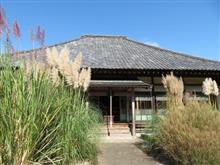 秋のすすき寺と新駅めぐり 秋のすすき寺と新駅めぐり