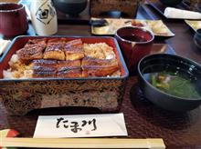 うなぎオフ会&知多半島TRG前編 大府のうなぎ屋にてオフ会編 うなぎオフ会&知多半島TRG前編 大府のうなぎ屋にてオフ会編