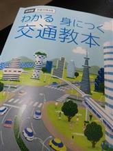 優良運転者講習～！