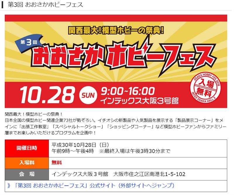 第3回おおさかホビーフェス 会場限定商品 - メルカリ