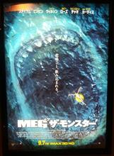 映画 / MEG 映画 / MEG