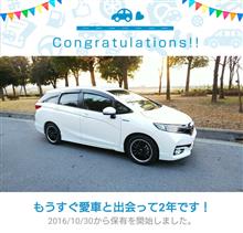 愛車と出会って2年！