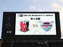 天皇杯　準々決勝　VS鳥栖