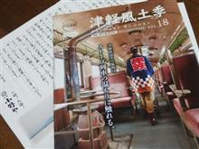 北国から届く風物詩！？