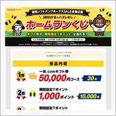 へんなものあたった