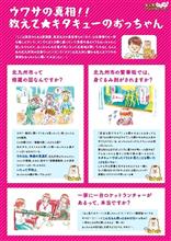 「北九州」のイメージって、やっぱり○○過ぎ( ﾟДﾟ)💦💦💦　北九州市公式ポスター