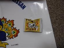 日産プリンス埼玉