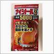 やせ薬の話