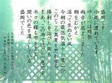 彼の君の、折節に逢う空の知らせ。いと、をかし。