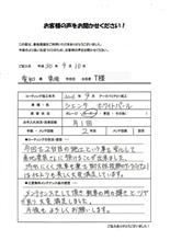 コーティング5年保証！　コーティング工賃無料メンテナンス　お客様の声をいただきました。　愛知県豊田市　倉地塗装　ＫＲＣ 