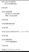 ユルユル静岡オフ ユルユル静岡オフ