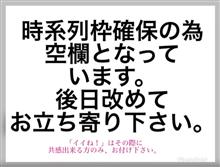 既読の「イイね！」は不愉快だ！！の真意。