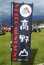 高野山の紅葉とクラシックカーイベント