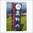 高野山の紅葉とクラシックカーイベント