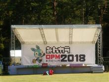 OPM2018<オプミ2018>みんカラオープンミーティング OPM2018<オプミ2018>みんカラオープンミーティング