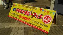 模型尽くしの一日、おおさかホビーフェス編 模型尽くしの一日、おおさかホビーフェス編