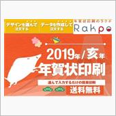 年賀状の準備