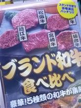 じゃいけん？じゃんけん？？いんじゃん？？？