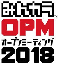 OPM2018<オプミ2018>みんカラオープンミーティング OPM2018<オプミ2018>みんカラオープンミーティング