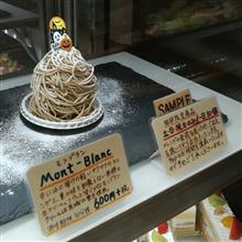 昼飯前のモンブラン2つ!! 昼飯前のモンブラン2つ!!