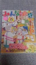 毎度お馴染み偶数月の『みんなの食卓シリーズ』です。