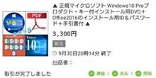 13年前のPCをアップグレード