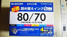 詰め替え楽になったね～ＥＬＥCOMの詰め替えインク購入