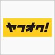 ヤフオク出品者から…。
