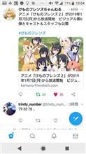 来年か！