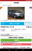 気になる中古車（ルノーエスパスⅣ）