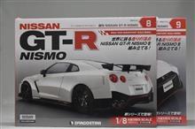 デアゴスティーニ 週刊 NISSAN GT-R NISMO 8号〜9号