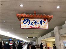 沖縄に行く！