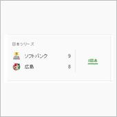 あと一点！