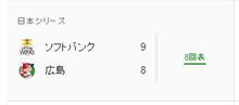 あと一点！