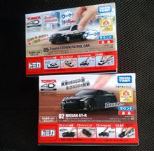 トミカ4D トミカ4D