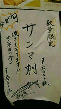 秋なので!?… 秋なので!?…
