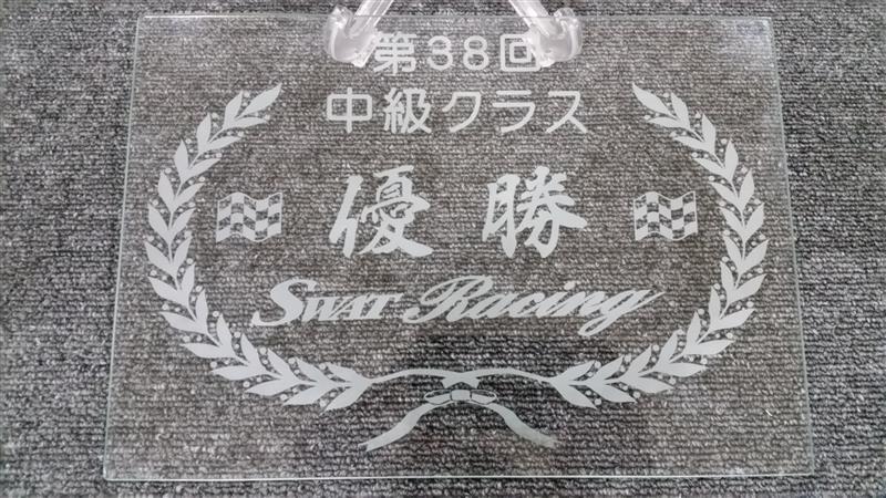 10 24 筑波サーキットコース1000 Swat Racing走行会 ツグ Zc6のブログ Brz エンジン3基目 と楽しむカーライフ みんカラ