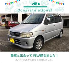 愛車と出会って1年！