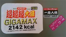 みんカラ特典 みんカラ特典