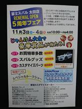湾岸から新商品が発売 & 富士スバル太田店にてイベント開催!! 湾岸から新商品が発売 & 富士スバル太田店にてイベント開催!!