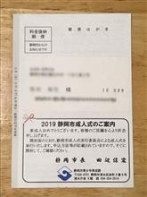 成人式 成人式